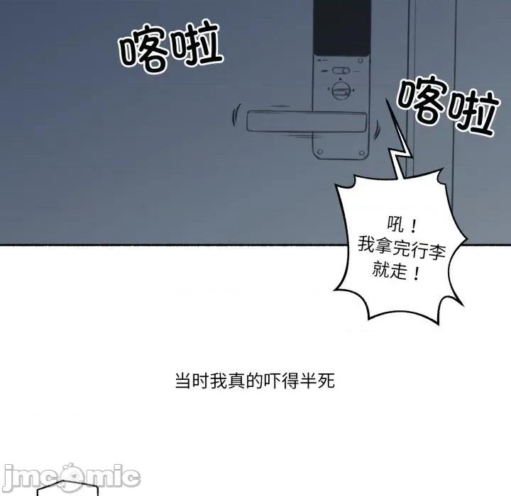 难以置信的故事！ 难以置信的故事！-难以置信的故事！ 第7话 第15页