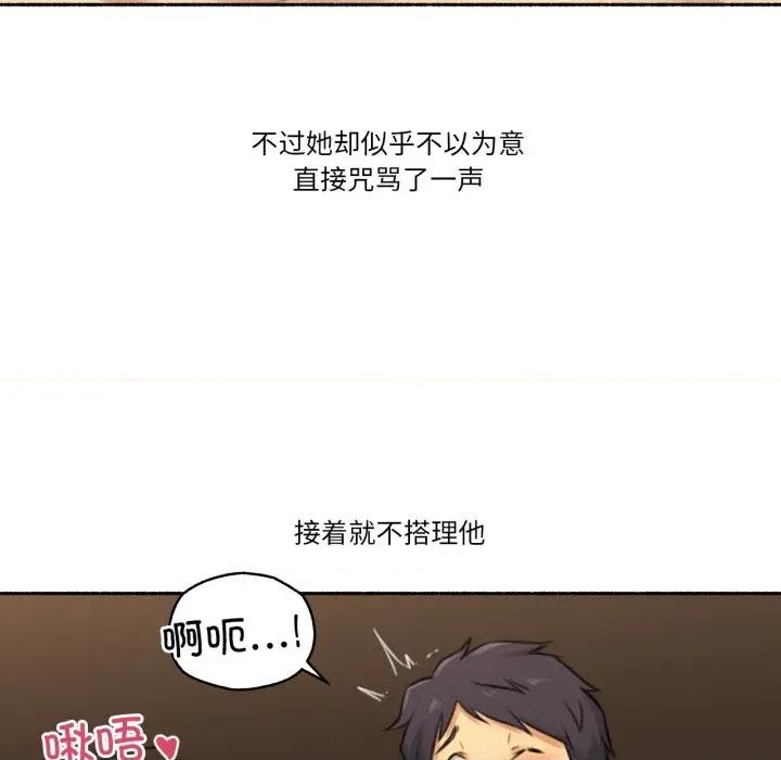 难以置信的故事！ 难以置信的故事！-难以置信的故事！ 第7话 第17页