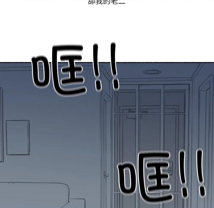 难以置信的故事！ 难以置信的故事！-难以置信的故事！ 第7话 第19页