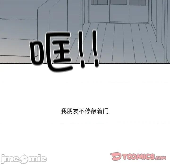 难以置信的故事！ 难以置信的故事！-难以置信的故事！ 第7话 第20页