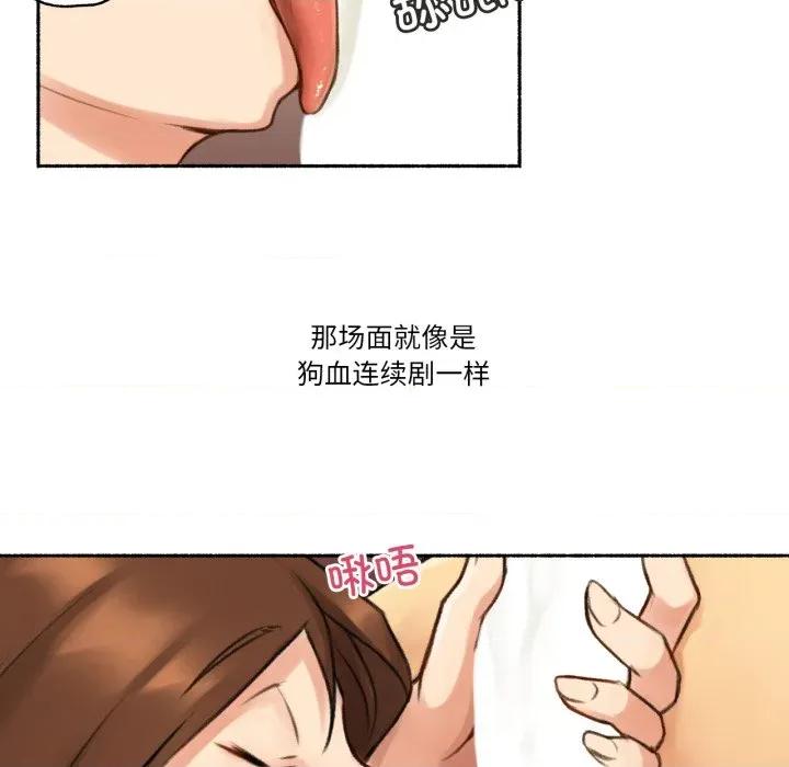 难以置信的故事！ 难以置信的故事！-难以置信的故事！ 第7话 第24页