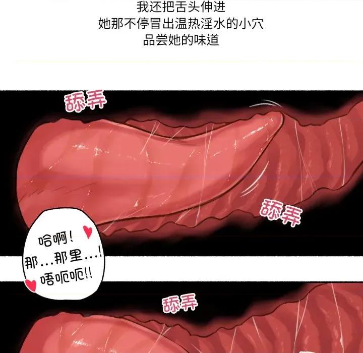 难以置信的故事！ 难以置信的故事！-难以置信的故事！ 第7话 第39页