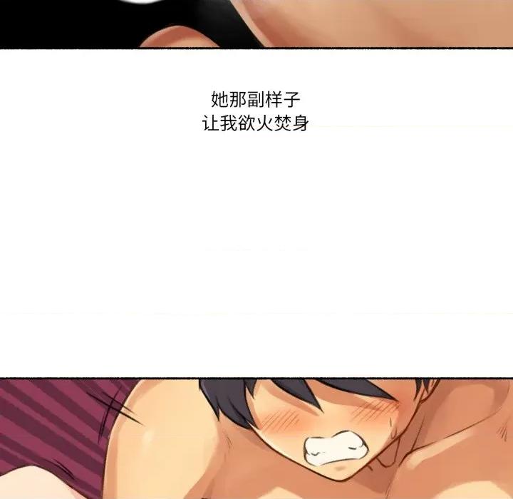 难以置信的故事！ 难以置信的故事！-难以置信的故事！ 第7话 第44页