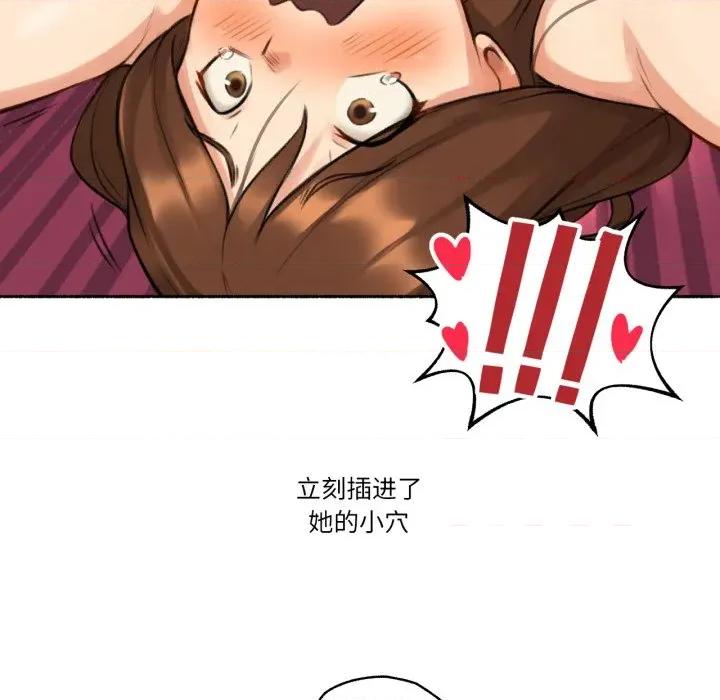难以置信的故事！ 难以置信的故事！-难以置信的故事！ 第7话 第46页