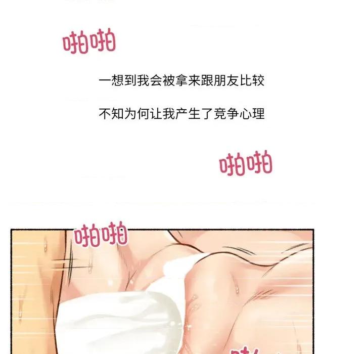难以置信的故事！ 难以置信的故事！-难以置信的故事！ 第7话 第57页