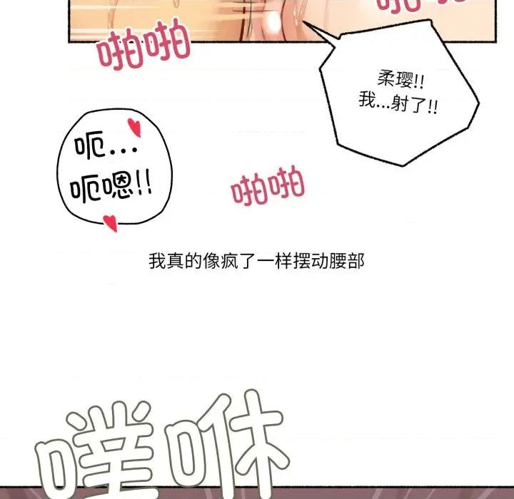 难以置信的故事！ 难以置信的故事！-难以置信的故事！ 第7话 第59页