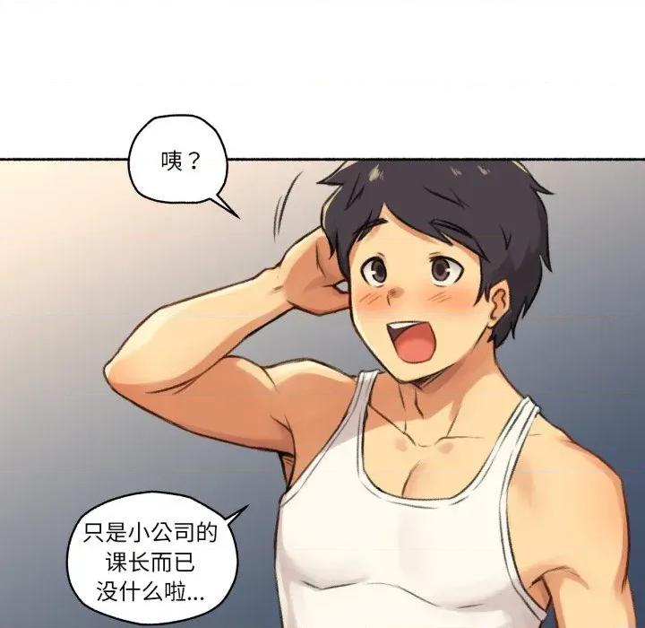 难以置信的故事！ 难以置信的故事！-难以置信的故事！ 第7话 第66页