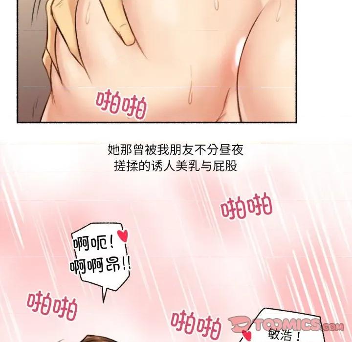 难以置信的故事！ 难以置信的故事！-难以置信的故事！ 第7话 第74页