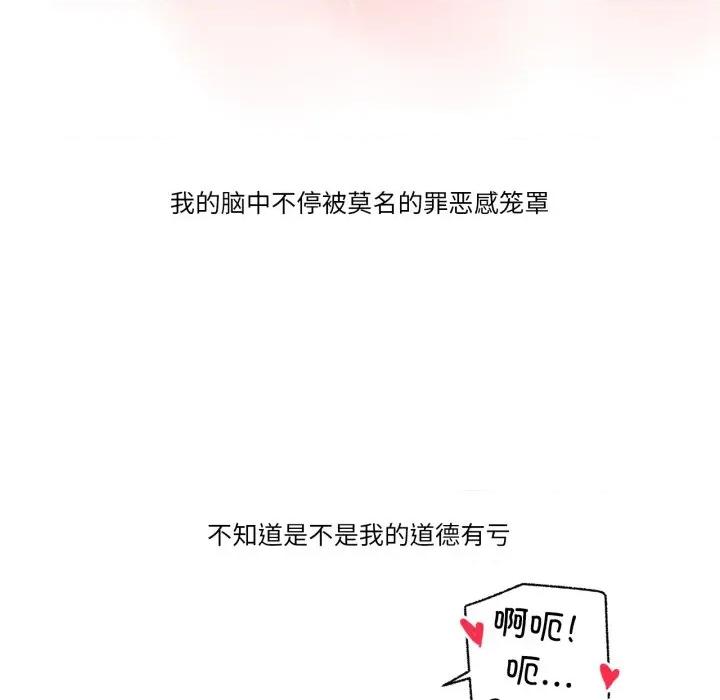 难以置信的故事！ 难以置信的故事！-难以置信的故事！ 第7话 第77页