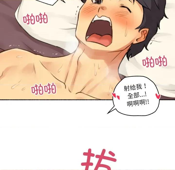 难以置信的故事！ 难以置信的故事！-难以置信的故事！ 第7话 第83页