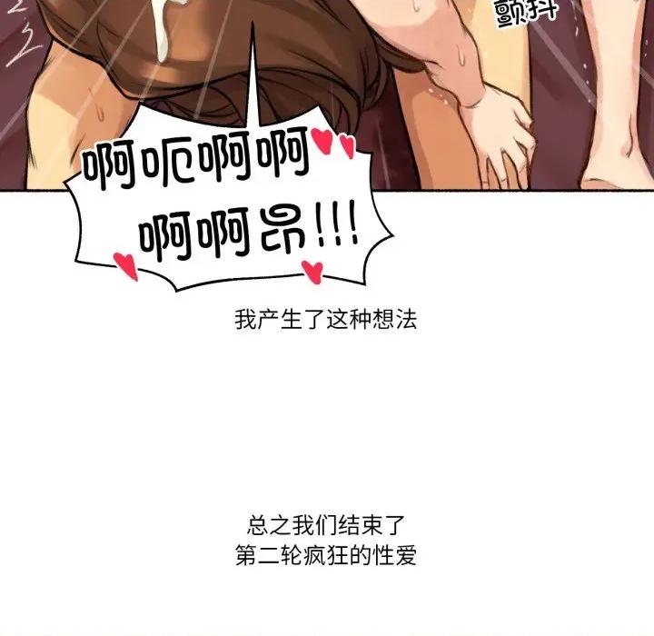 难以置信的故事！ 难以置信的故事！-难以置信的故事！ 第7话 第86页