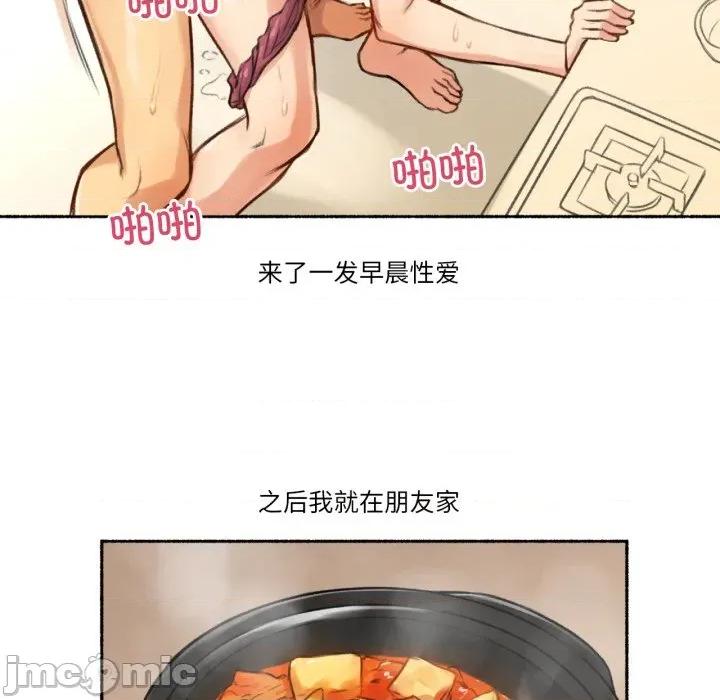 难以置信的故事！ 难以置信的故事！-难以置信的故事！ 第7话 第90页