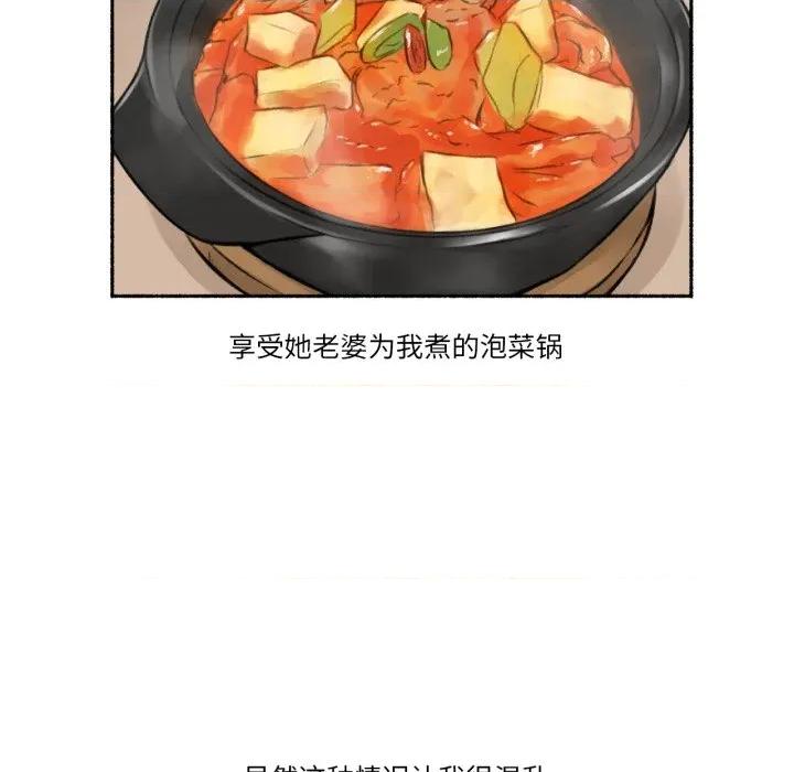 难以置信的故事！ 难以置信的故事！-难以置信的故事！ 第7话 第91页