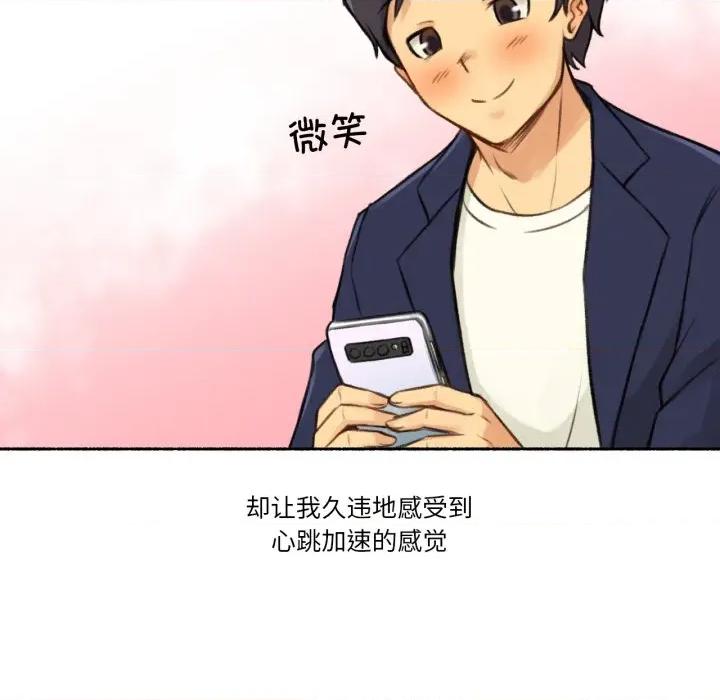 难以置信的故事！ 难以置信的故事！-难以置信的故事！ 第7话 第93页