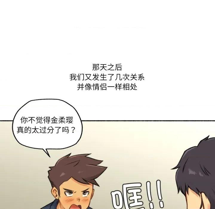 难以置信的故事！ 难以置信的故事！-难以置信的故事！ 第7话 第94页