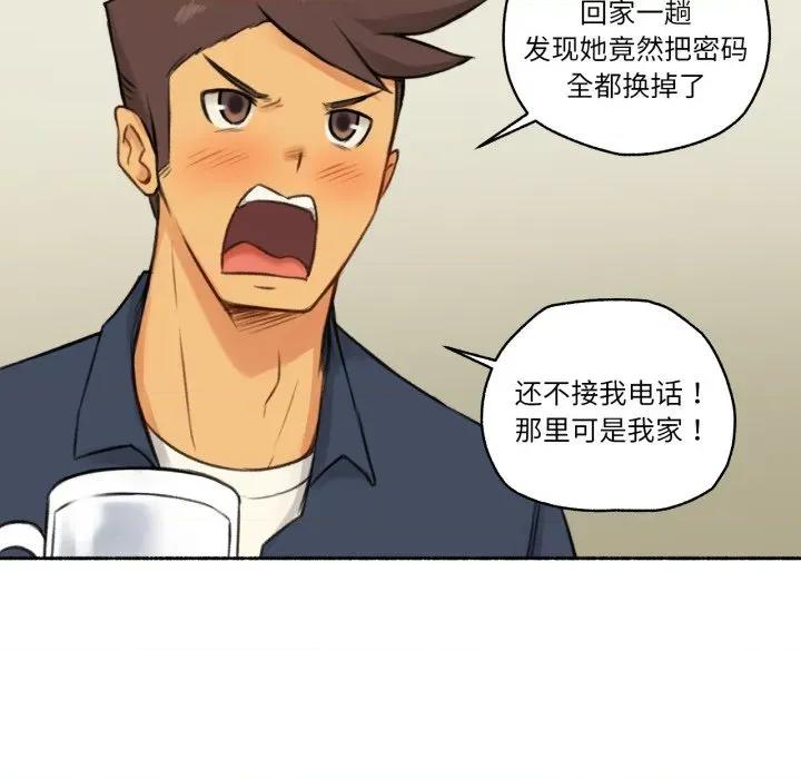 难以置信的故事！ 难以置信的故事！-难以置信的故事！ 第7话 第96页
