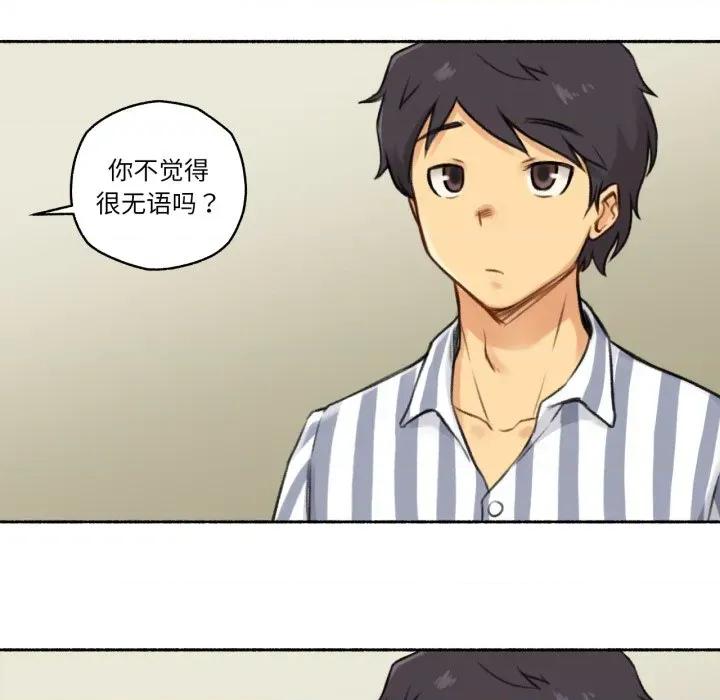 难以置信的故事！ 难以置信的故事！-难以置信的故事！ 第7话 第97页