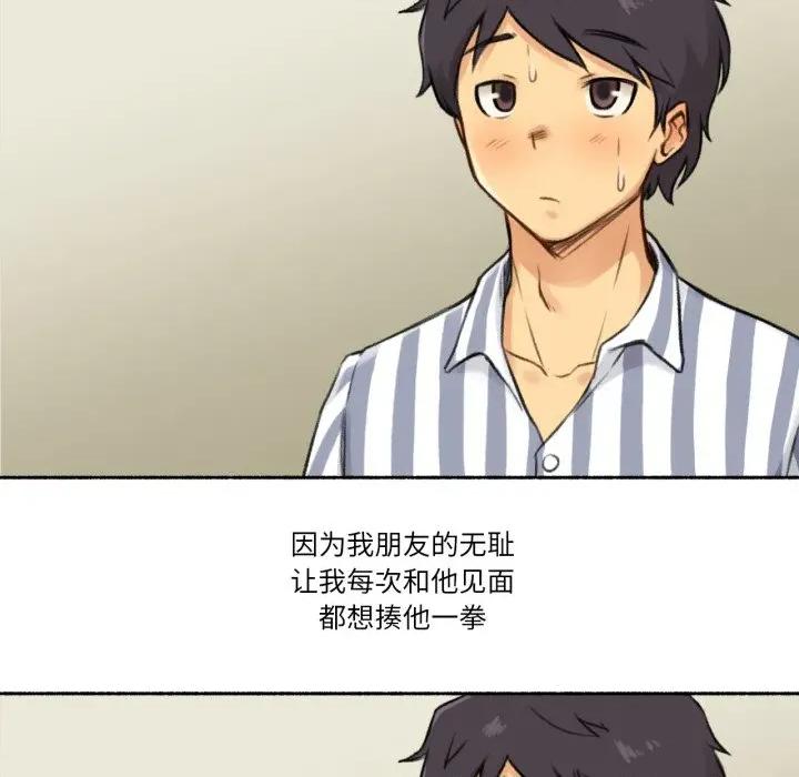 难以置信的故事！ 难以置信的故事！-难以置信的故事！ 第7话 第98页