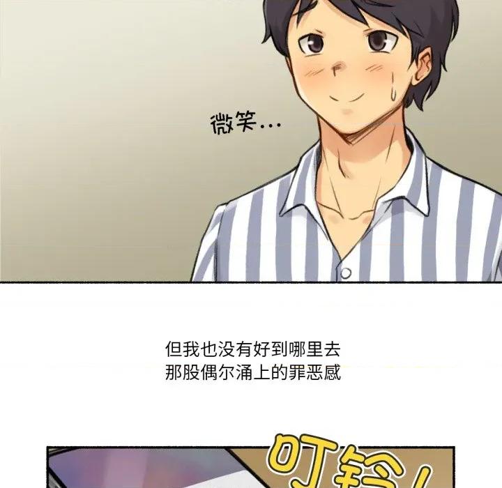 难以置信的故事！ 难以置信的故事！-难以置信的故事！ 第7话 第99页