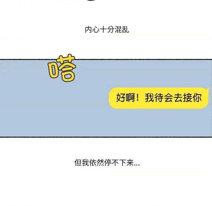 难以置信的故事！ 难以置信的故事！-难以置信的故事！ 第7话 第103页