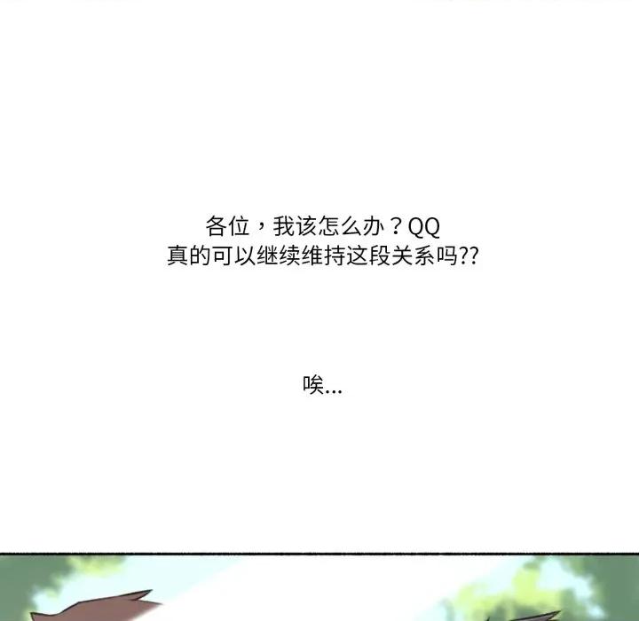 难以置信的故事！ 难以置信的故事！-难以置信的故事！ 第7话 第104页