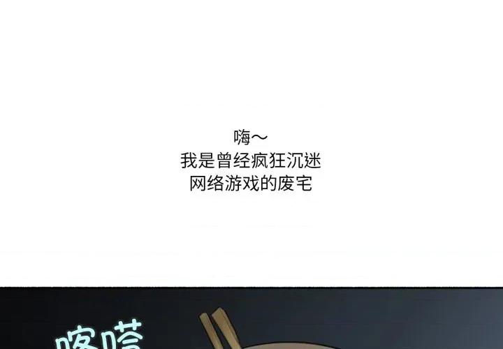 难以置信的故事！ 难以置信的故事！-难以置信的故事！ 第8话 第1页