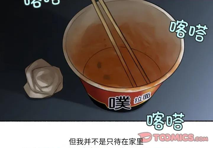 难以置信的故事！ 难以置信的故事！-难以置信的故事！ 第8话 第2页