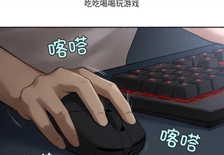 难以置信的故事！ 难以置信的故事！-难以置信的故事！ 第8话 第3页