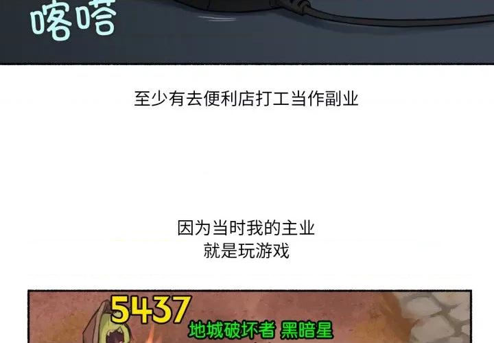 难以置信的故事！ 难以置信的故事！-难以置信的故事！ 第8话 第4页
