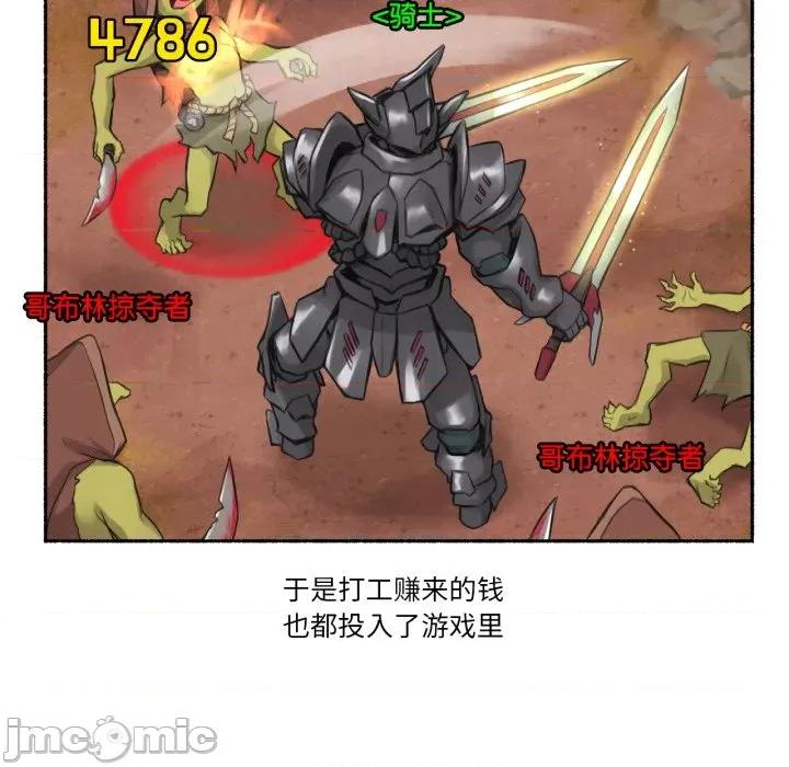 难以置信的故事！ 难以置信的故事！-难以置信的故事！ 第8话 第5页
