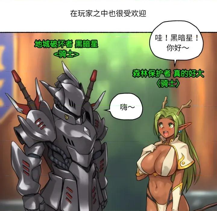 难以置信的故事！ 难以置信的故事！-难以置信的故事！ 第8话 第9页