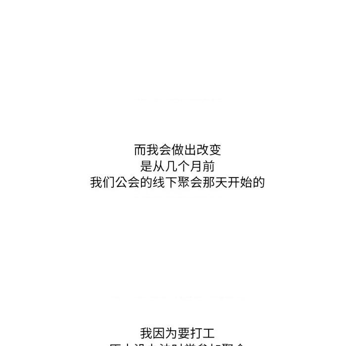 难以置信的故事！ 难以置信的故事！-难以置信的故事！ 第8话 第13页
