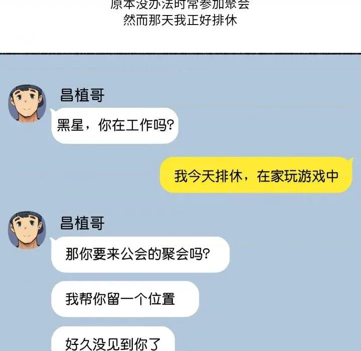 难以置信的故事！ 难以置信的故事！-难以置信的故事！ 第8话 第14页