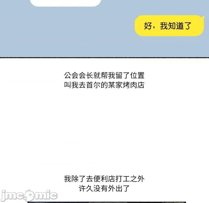 难以置信的故事！ 难以置信的故事！-难以置信的故事！ 第8话 第15页
