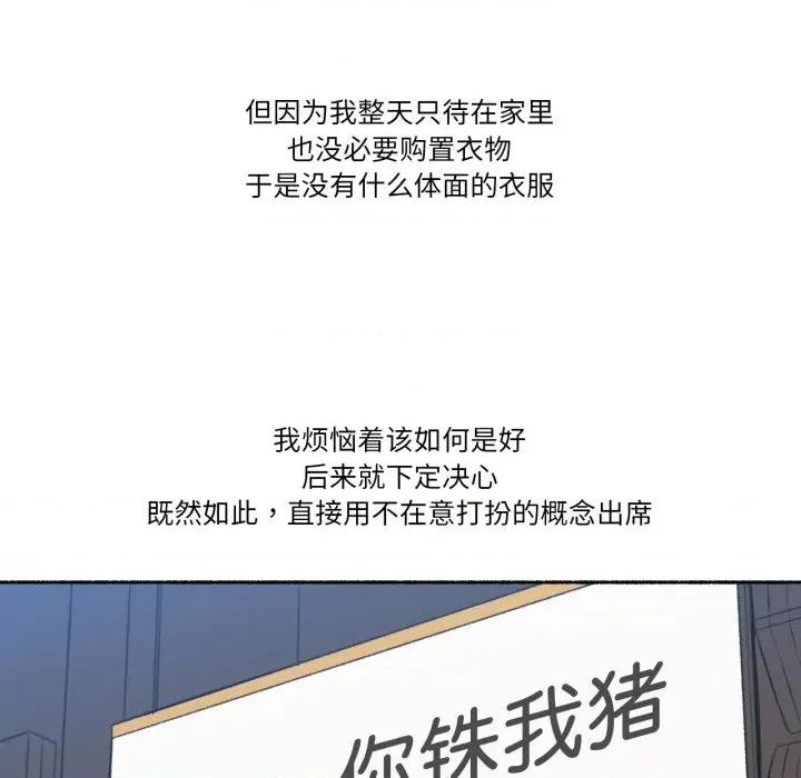 难以置信的故事！ 难以置信的故事！-难以置信的故事！ 第8话 第17页