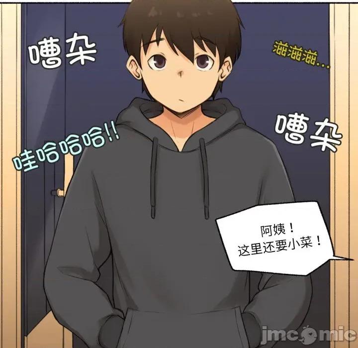 难以置信的故事！ 难以置信的故事！-难以置信的故事！ 第8话 第20页