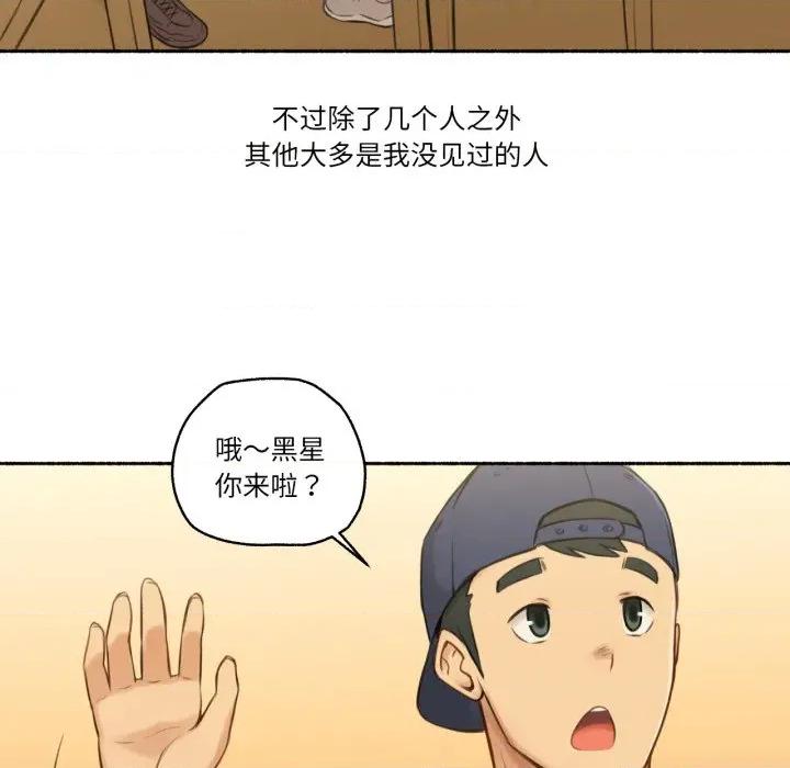 难以置信的故事！ 难以置信的故事！-难以置信的故事！ 第8话 第23页