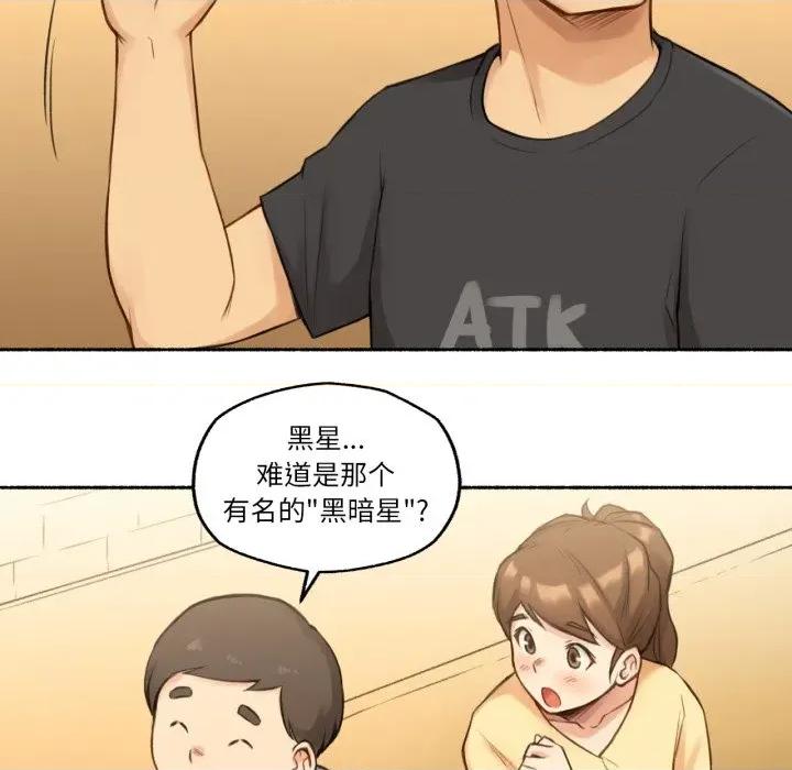 难以置信的故事！ 难以置信的故事！-难以置信的故事！ 第8话 第24页