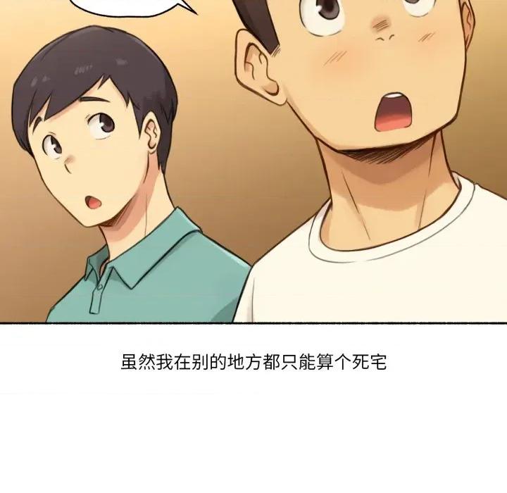 难以置信的故事！ 难以置信的故事！-难以置信的故事！ 第8话 第26页