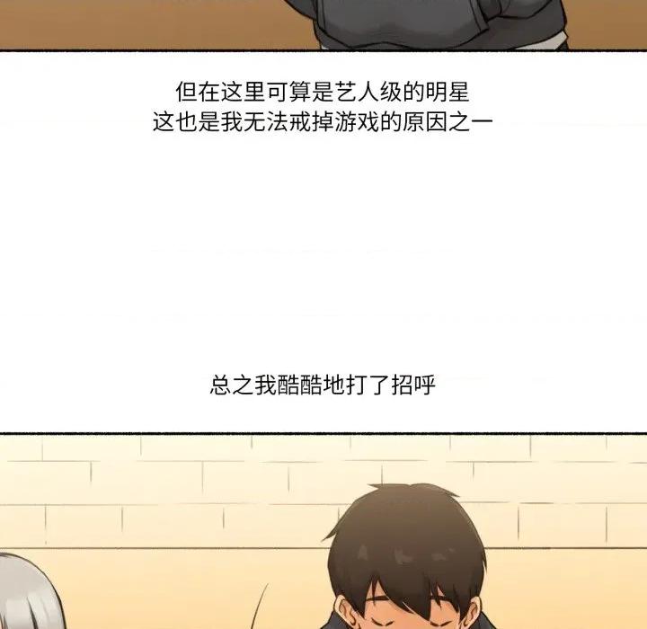 难以置信的故事！ 难以置信的故事！-难以置信的故事！ 第8话 第28页