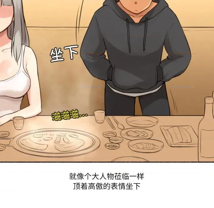 难以置信的故事！ 难以置信的故事！-难以置信的故事！ 第8话 第29页