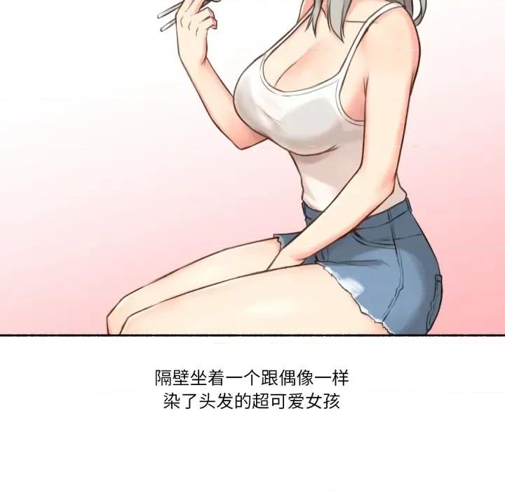 难以置信的故事！ 难以置信的故事！-难以置信的故事！ 第8话 第33页