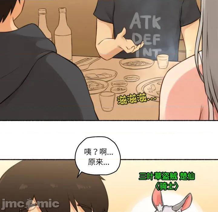 难以置信的故事！ 难以置信的故事！-难以置信的故事！ 第8话 第35页