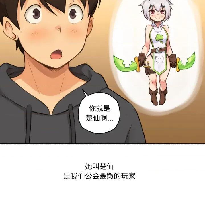 难以置信的故事！ 难以置信的故事！-难以置信的故事！ 第8话 第36页