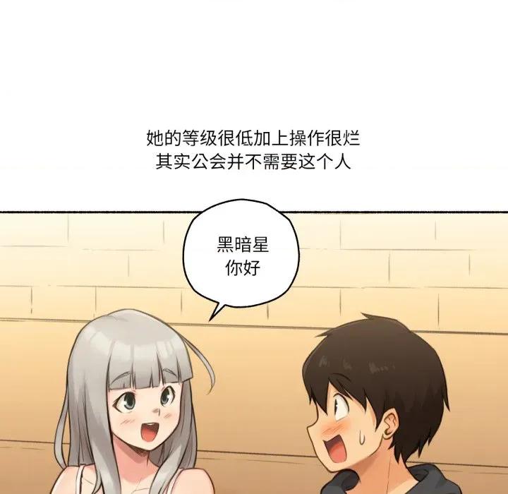 难以置信的故事！ 难以置信的故事！-难以置信的故事！ 第8话 第37页