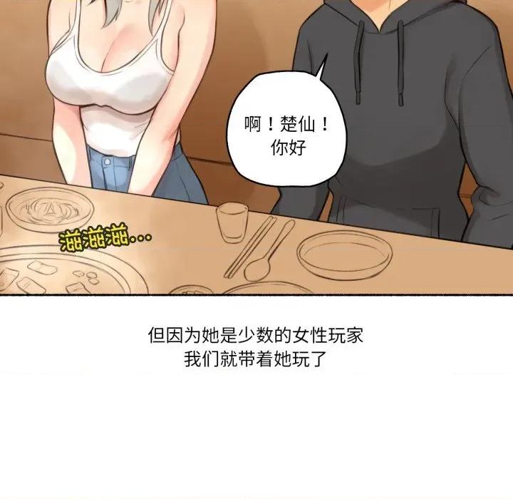 难以置信的故事！ 难以置信的故事！-难以置信的故事！ 第8话 第38页
