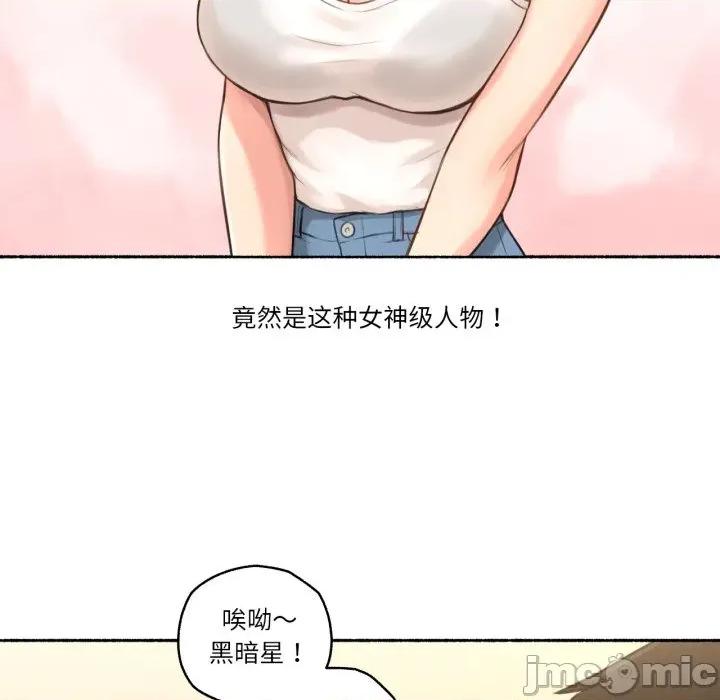 难以置信的故事！ 难以置信的故事！-难以置信的故事！ 第8话 第40页