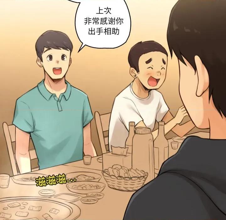 难以置信的故事！ 难以置信的故事！-难以置信的故事！ 第8话 第41页