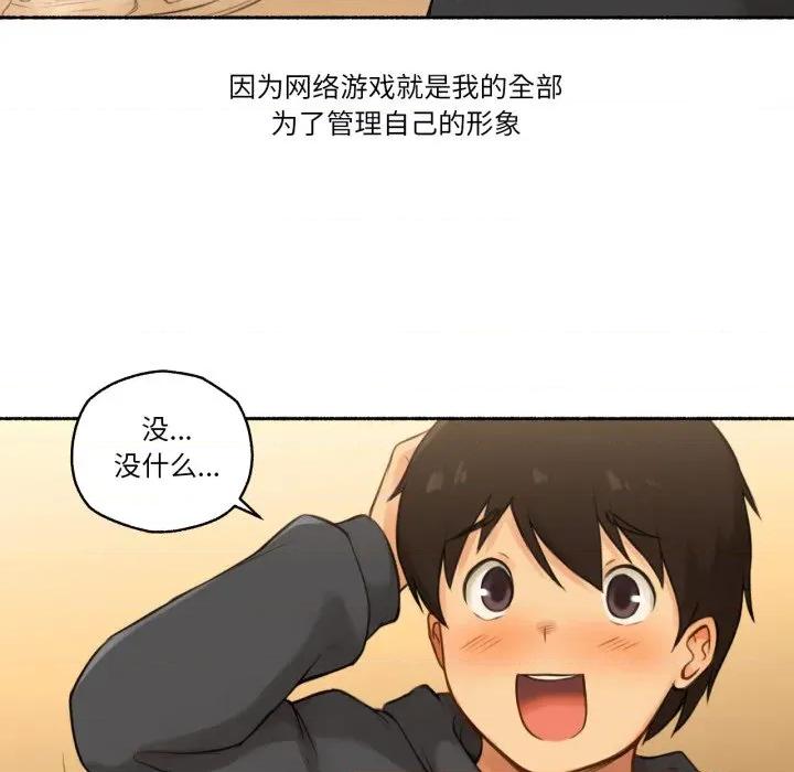 难以置信的故事！ 难以置信的故事！-难以置信的故事！ 第8话 第42页