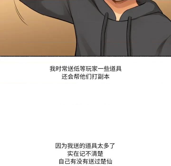 难以置信的故事！ 难以置信的故事！-难以置信的故事！ 第8话 第43页